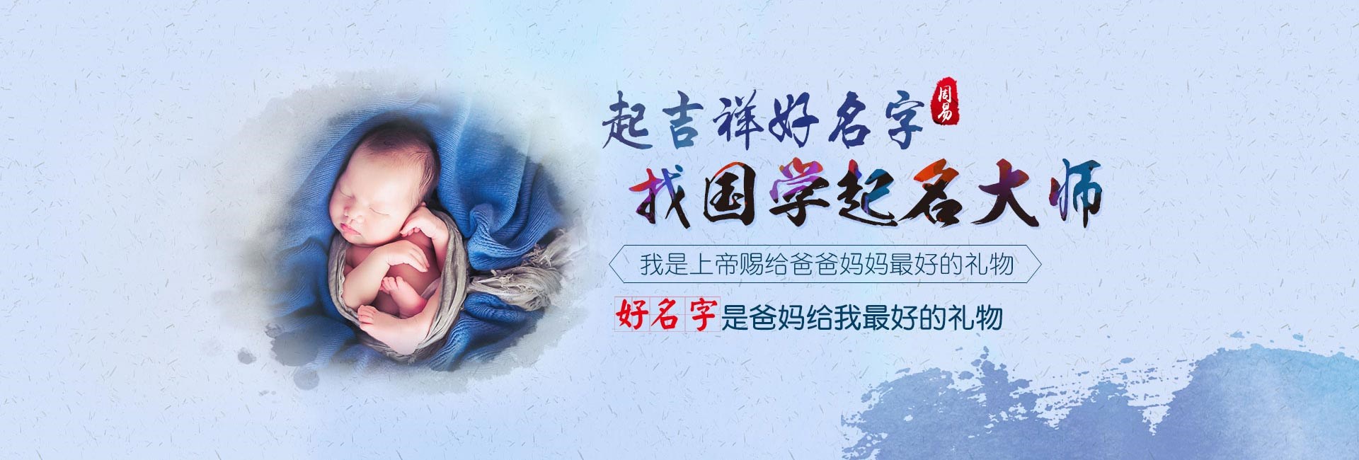 南宁起名字哪家好-男孩起名