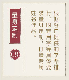 南宁起名字哪家好-起名流程八