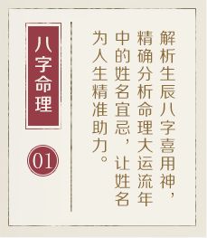 南宁起名字哪家好-起名流程一